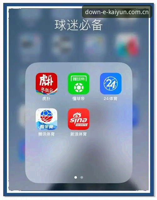 Kaiyun体育手机App全面评测：从下载到体验的完整指南