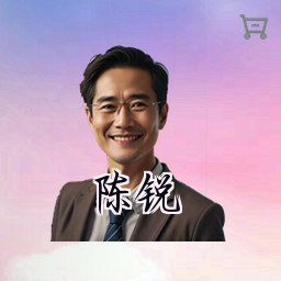 陈锐