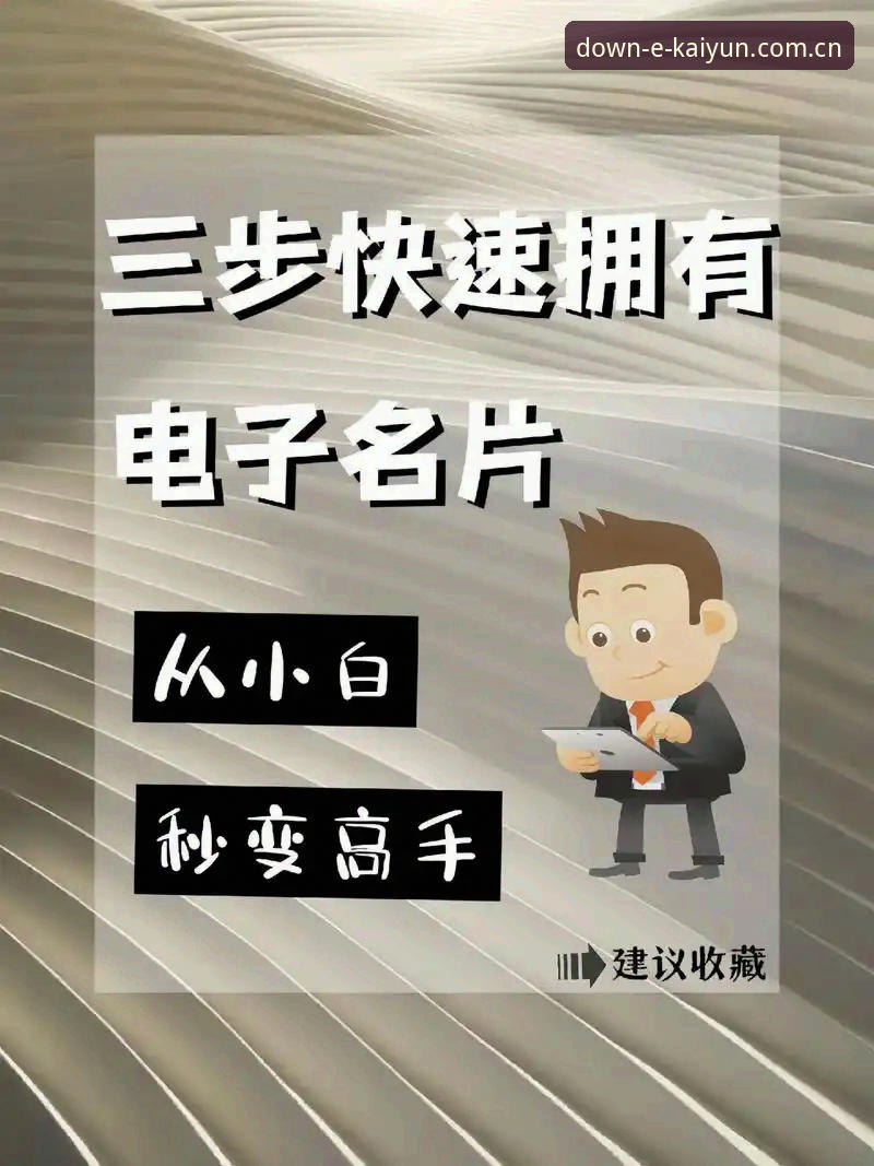 3步搞定Kaiyun体育App安卓安装：实测v2.2.0版本下载全流程