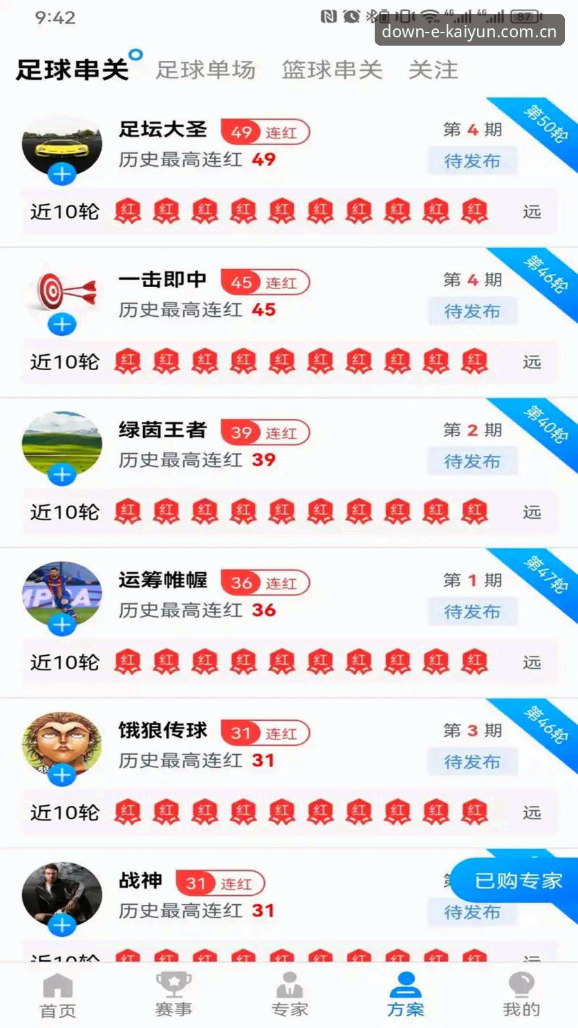 老用户亲测：Kaiyun体育安装教程使用指南，从下载到流畅看直播的实战经验
